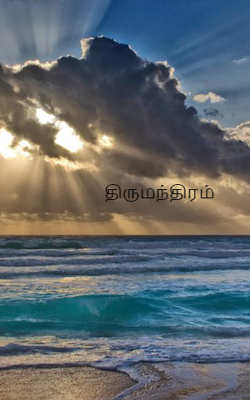 திருமந்திரம்