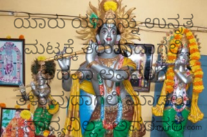 ಯಾರು ಯಾರನ್ನು ಉನ್ನತ ಮಟ್ಟಕ್ಕೆ ತರುವುದಾಗಲಿ ಅಥವಾ ಅವನತಿಗೆ ತಳ್ಳುವುದಾಗಲಿ ಮಾಡಲು ಸಾಧ್ಯವಿಲ್ಲ.  ಅವರವರ ಯೋಚನೆ, ಕೆಲಸಗಳೇ ಉನ್ನತಿಗೆ ಅಥವಾ ಅವನತಿಗೆ ಕಾರಣವಾಗಿರುತ್ತವೆ.  ನಿಮಗೆ ಇದರ ಬಗ್ಗೆ ತಿಳಿಯುವ ಕುತೂಹಲ ಇದ್ದರೆ ಒಂದು ಬಾರಿ ಆಲೋಚಿಸಿ ನೋಡಿ ಸತ್ಯ ನಿಮಗೆ ತಿಳಿಯುತ್ತದೆ. ಏಕೆಂದರೆ ಸತ್ಯವೇ ಶಾಶ್ವತ.