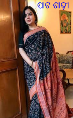 ପାଟ ଶାଢ଼ୀ