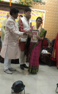 ପିଉସୀ ଅପାଘର ଚିଠି ପାଇ