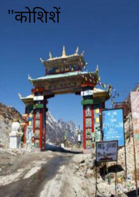 कोशिशें कामयाब