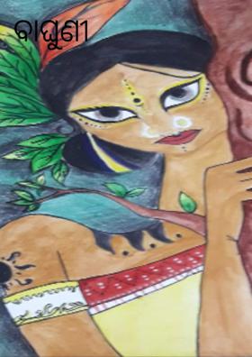 ବାଘୁଣୀ ମାତିଛି