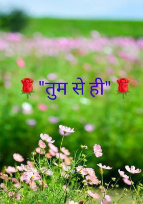 🌹"तुम से ही"🌹