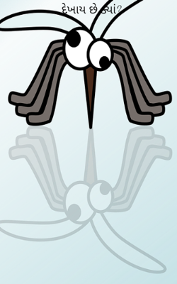 દેખાય છે ક્યાં ?