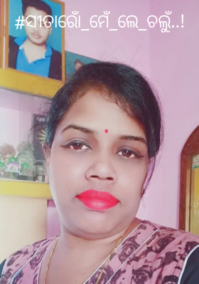 #ସୀତାରୋଁ_ମେଁ_ଲେ_ଚଲୁଁ..!