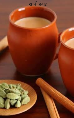 ચાની રંગત