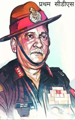 प्रथम सीडीएस