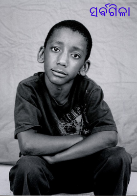 ସର୍ଵଗିଳା