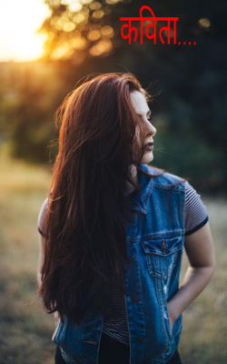 कविता