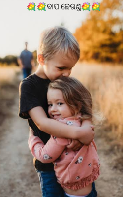 ବାପ ଛେଉଣ୍ଡ