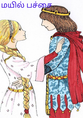 மயில் பச்சை