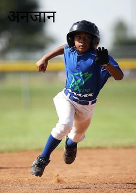 अनजान सफर