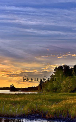 திருமந்திரம்