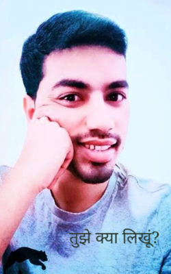 तुझे क्या लिखूं?