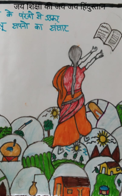 जय शिक्षा की जय जय हिंदुस्तान