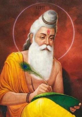 मंशा 