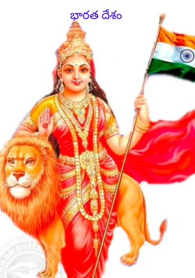 భారతదేశం