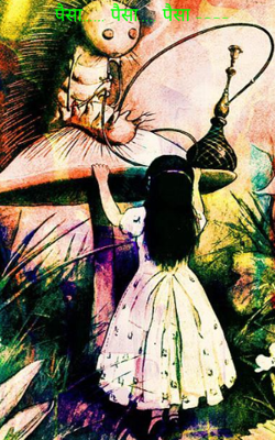 पैसा...... पैसा..... पैसा ----