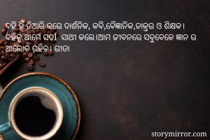 ବହି ହିଁ ତିଆରି...