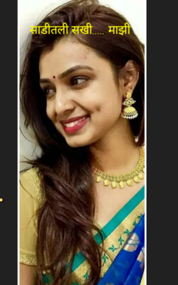 साडीतली सखी..... माझी