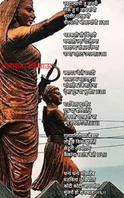 राजमाता जिजाऊ