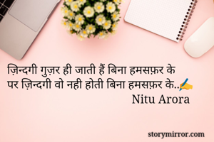 ज़िन्दगी गुज़र ही...