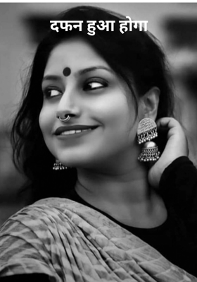 दफन हुआ होगा