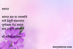 स्वागत

स्वागत...