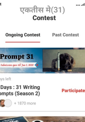 एकतीस मे