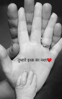 तुम्हारे इश्क़ का नशा