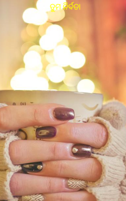 ତୁମ ନିରବତା