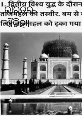 ଭାରତର ଐତିହ୍ୟ