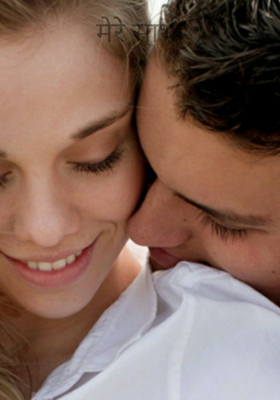 मेरे साथी