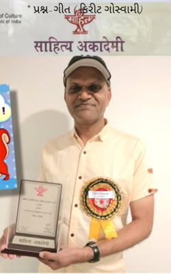 પ્રશ્ન-ગીત