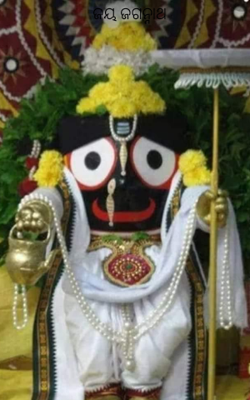ଜୟ ଜଗନ୍ନାଥ