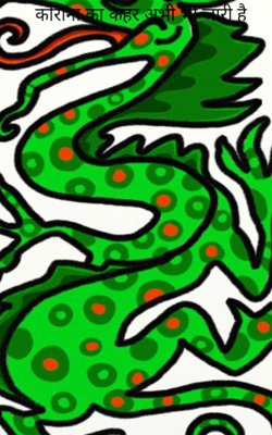 कोरोना का कहर अभी भी जारी है