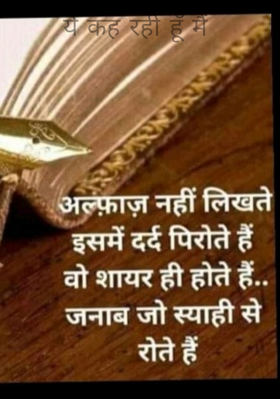 ये कह रही हूँ मैं