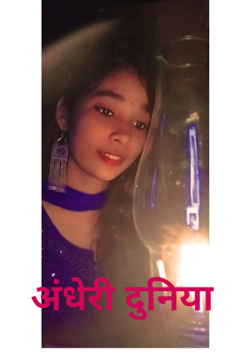 अंधेरी दुनिया