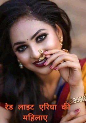 रेड लाइट एरिया की महिलाए 