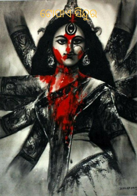 ଟୋପାଏ ସିନ୍ଦୁର