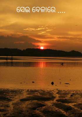 ଏଇ ଝୁମା ଝୁମା ଗୋଲାପି ବେଳାରେ