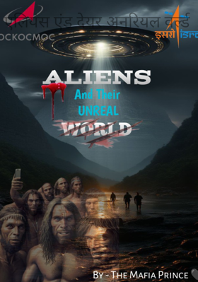 एलियंस एंड देयर अनरियल वर्ल्ड (भाग-1)