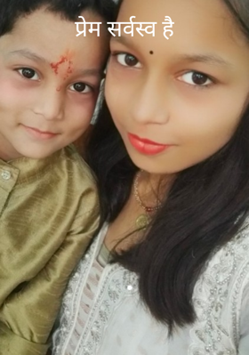 प्रेम सर्वस्व है