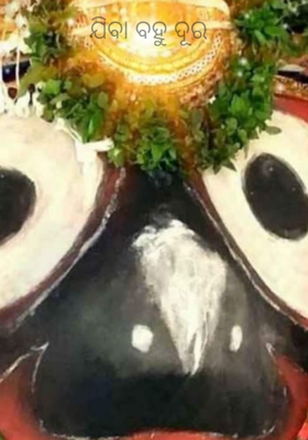 ଯିବା ବହୁ ଦୂର