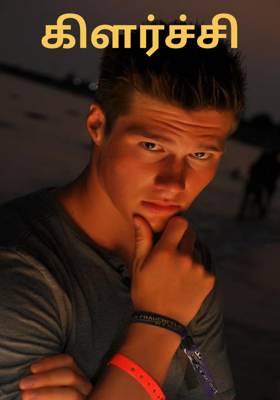 கிளர்ச்சி