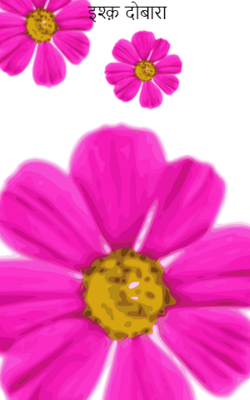 इश्क़ दोबारा