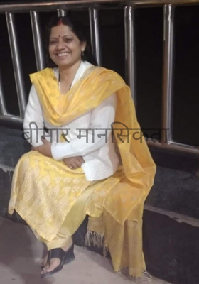 बीमार मानसिकता