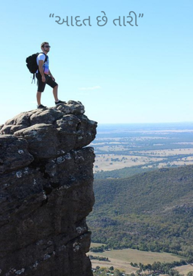 આદત છે તારી
