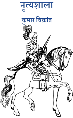 नृत्यशाला