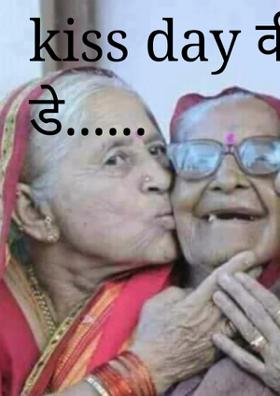 कीस डे...